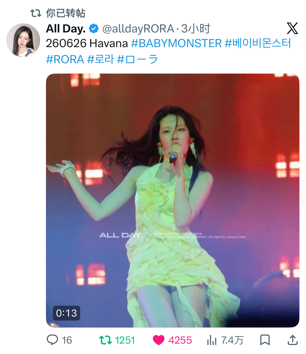 李茶仁 🐼rora 🆕·千转6️⃣条（持续更新…）一起欣赏一下今晚Havan