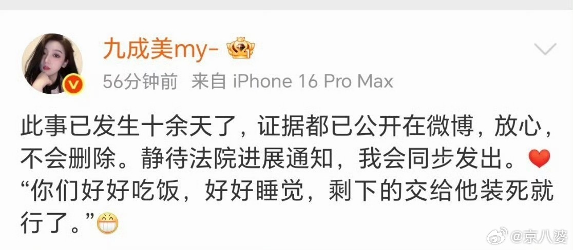 田栩宁的事儿还没掰扯明白？实名投诉九成美视频有点破防了吧？无论怎样，他已社死…九