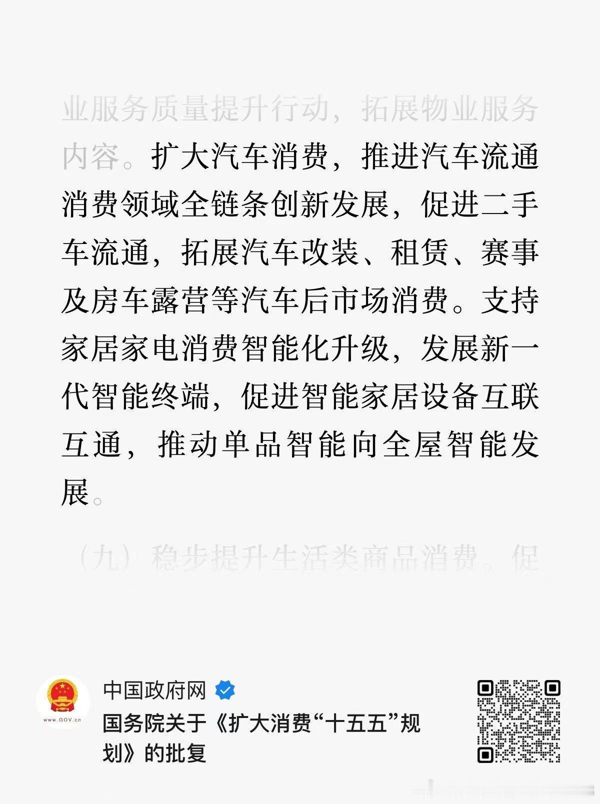 扩大消费之前首先要做的是1️⃣ 强化劳动法执行减少内卷2️⃣ 提振人们对未来的信