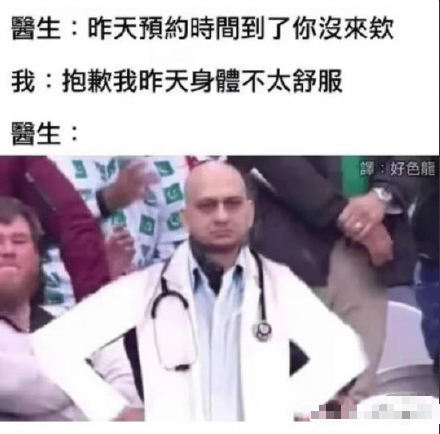 怪不得医生有时候会反复套话 原来是全障碍沟通啊 干妇产科久了，日常问诊挨个询问有