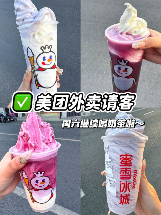 可以永远相信美团外卖的实力。。。。