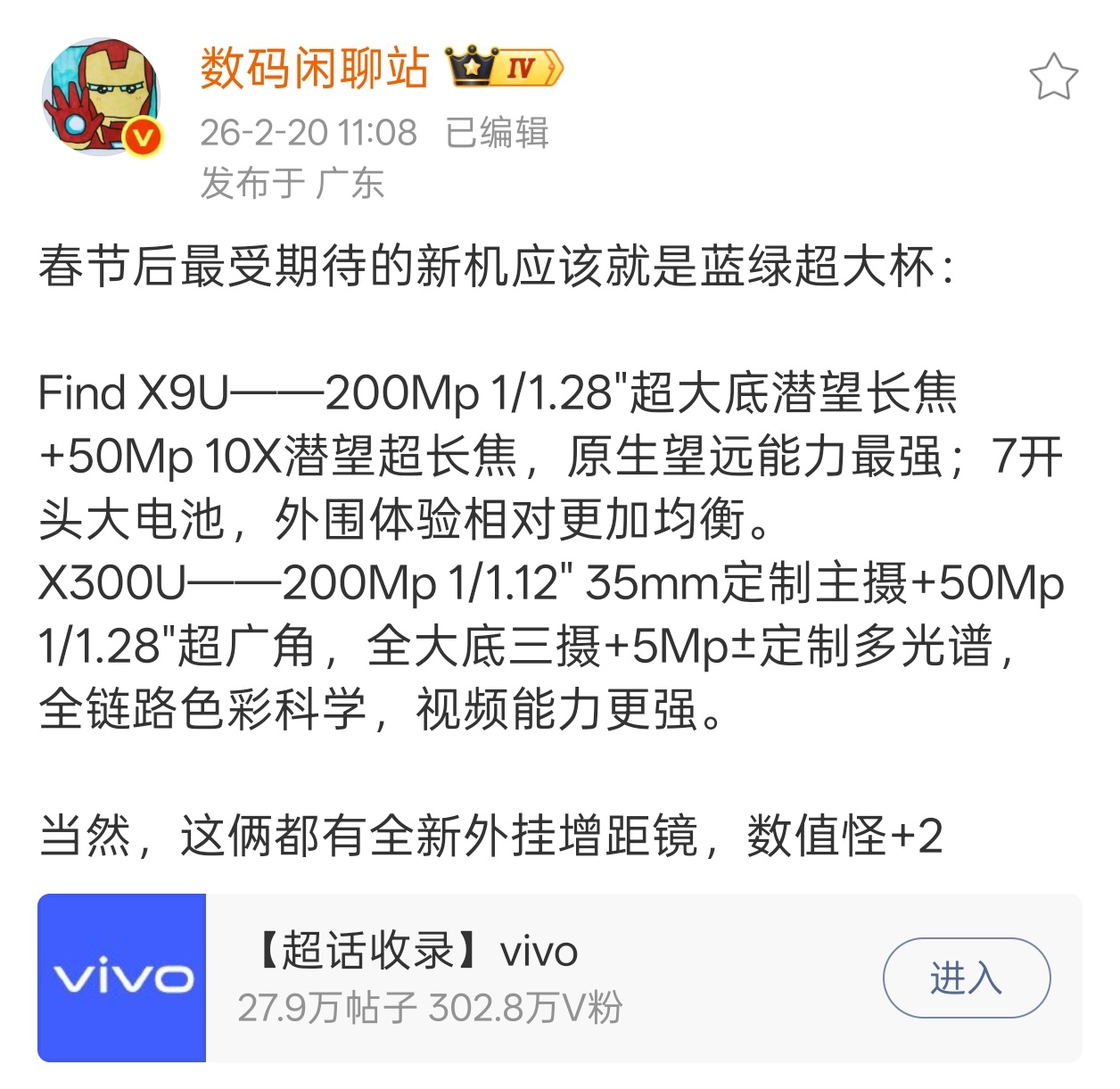 配置到顶的两台超大杯是选蓝厂还是绿厂还是俩都要呢