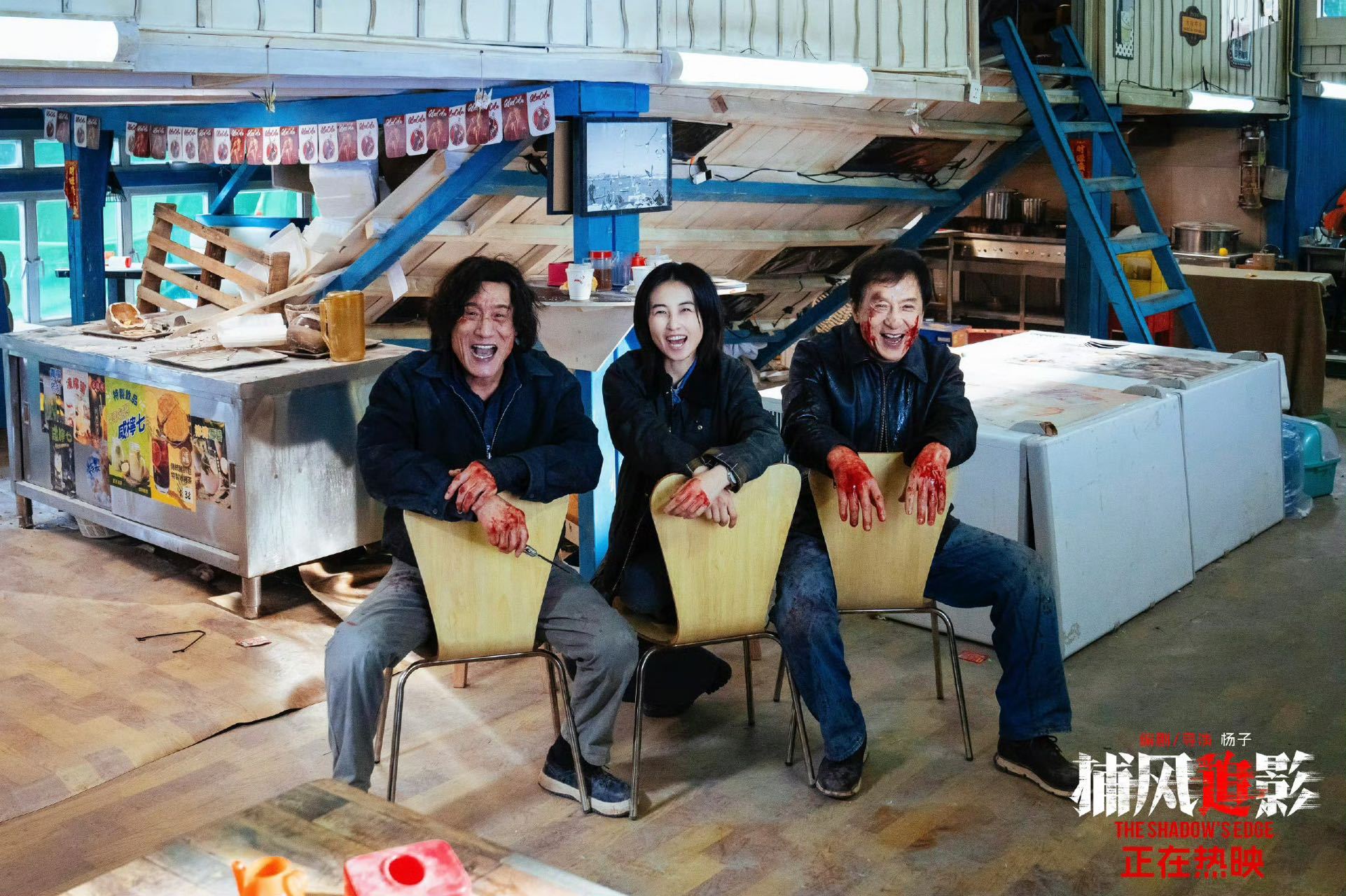  成龙官宣《捕风追影2》明年年底开拍！坐等成龙携手张子枫、梁家辉、此沙，与养子团