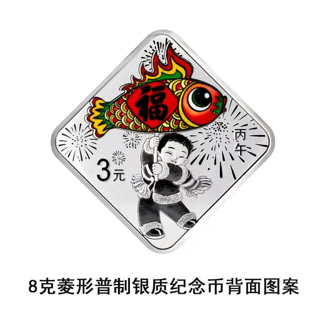 2026贺岁金银币藏福于方寸，金币缀御笔福字与荷包纹样，银币绘孩童舞鱼灯盛景，贵