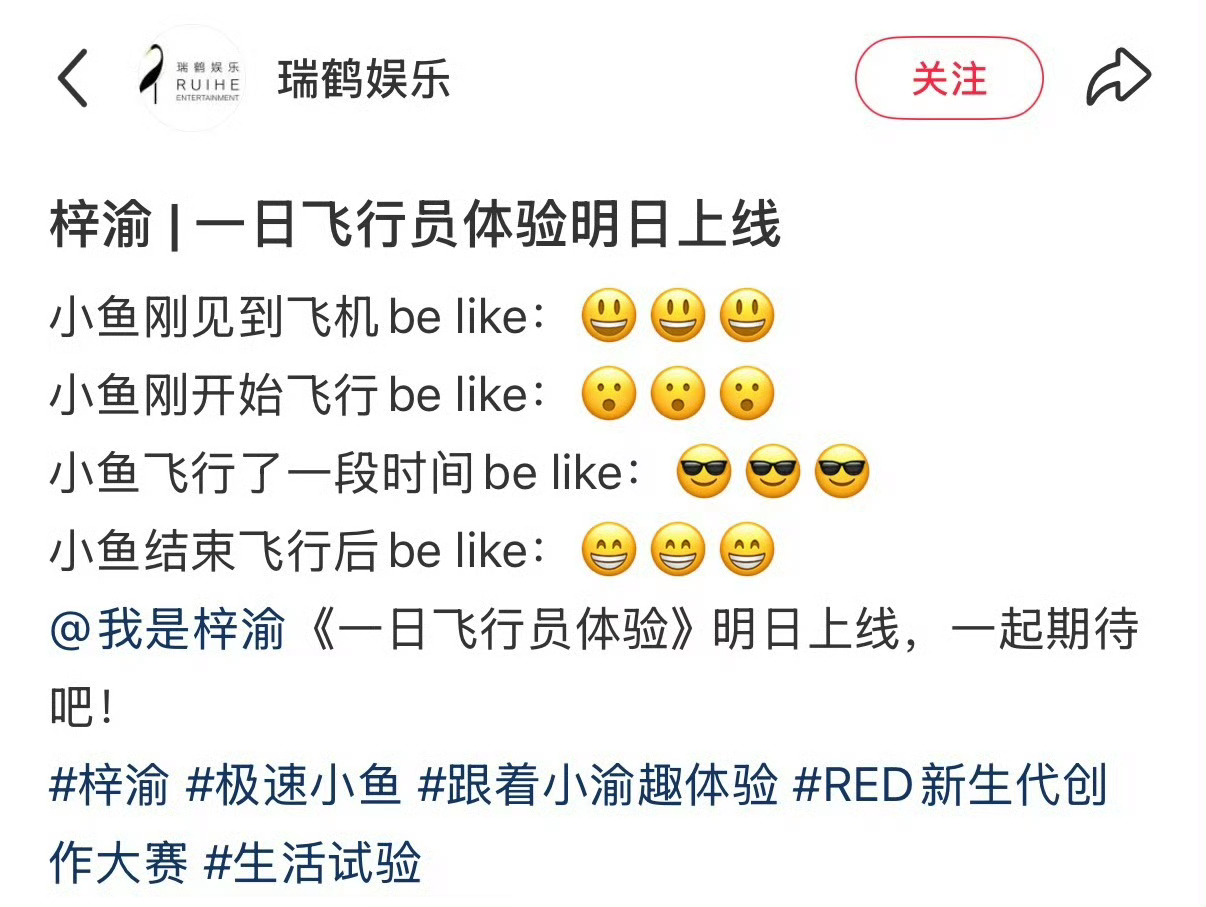 梓渝一日飞行员明日上线梓渝 | 一日飞行员体验明日上线 小鱼刚见到飞机be li