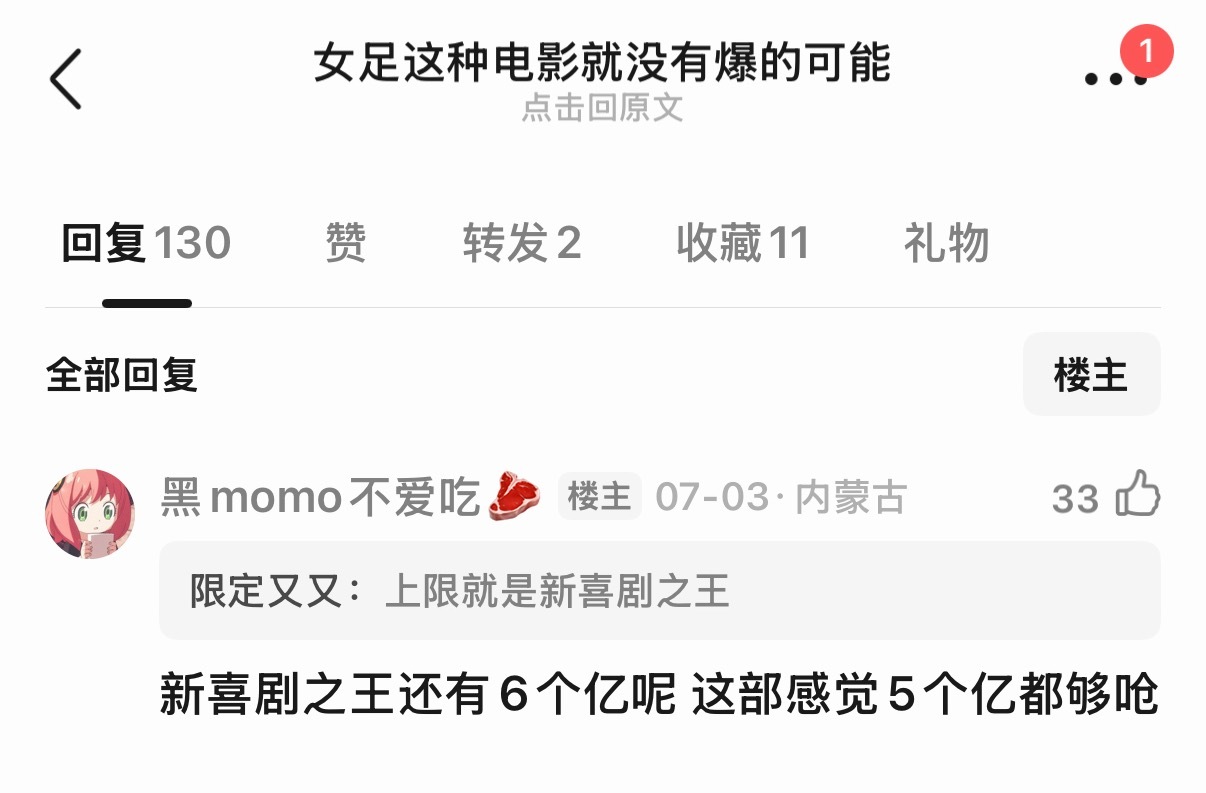 也不要使用什么春秋笔法颠倒是非黑白了哈，7月3号票组对功夫女足的预测是最多不过五