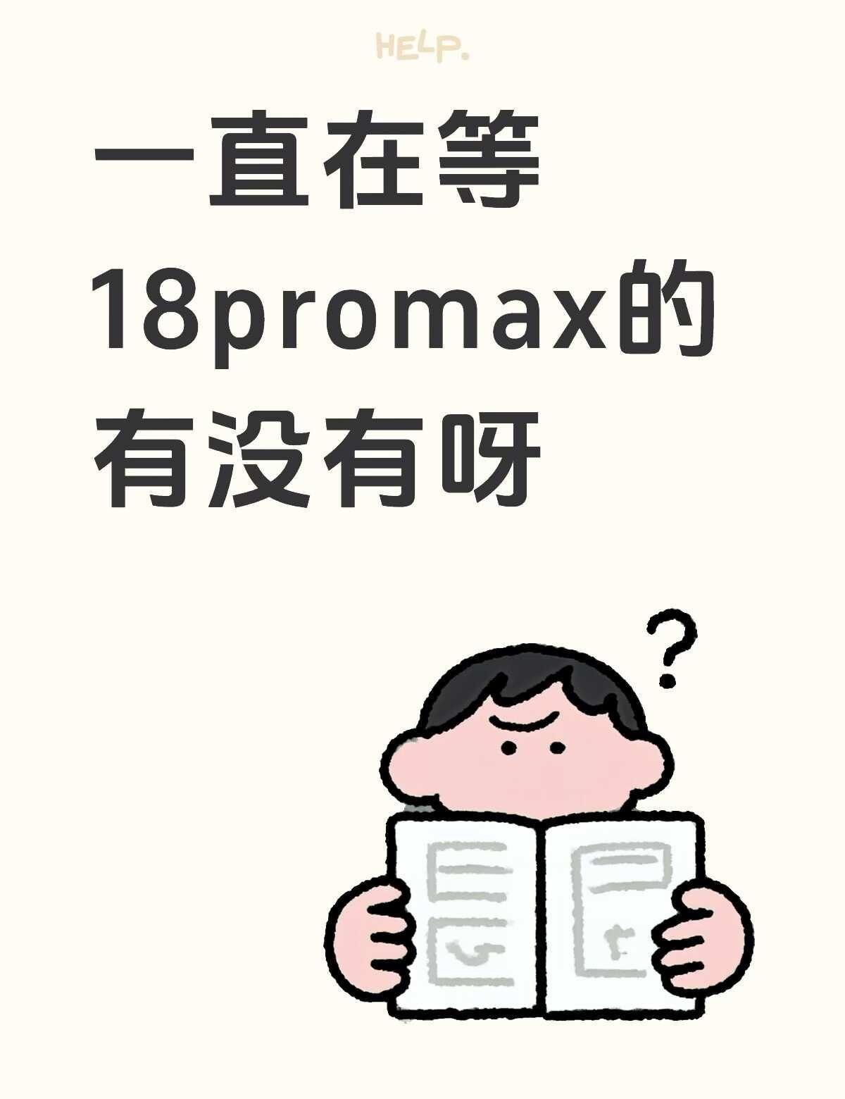 新款要出来了 首发怎么样呀苹果 苹果18 数码配件选购指南