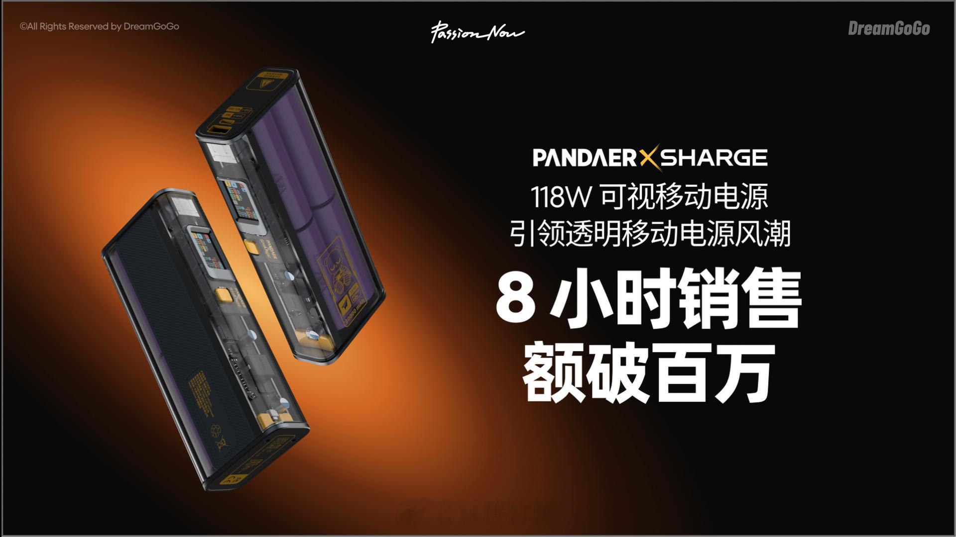 PANDAER众筹新品AI音箱，1999闪极联名拓展坞，即将上线 