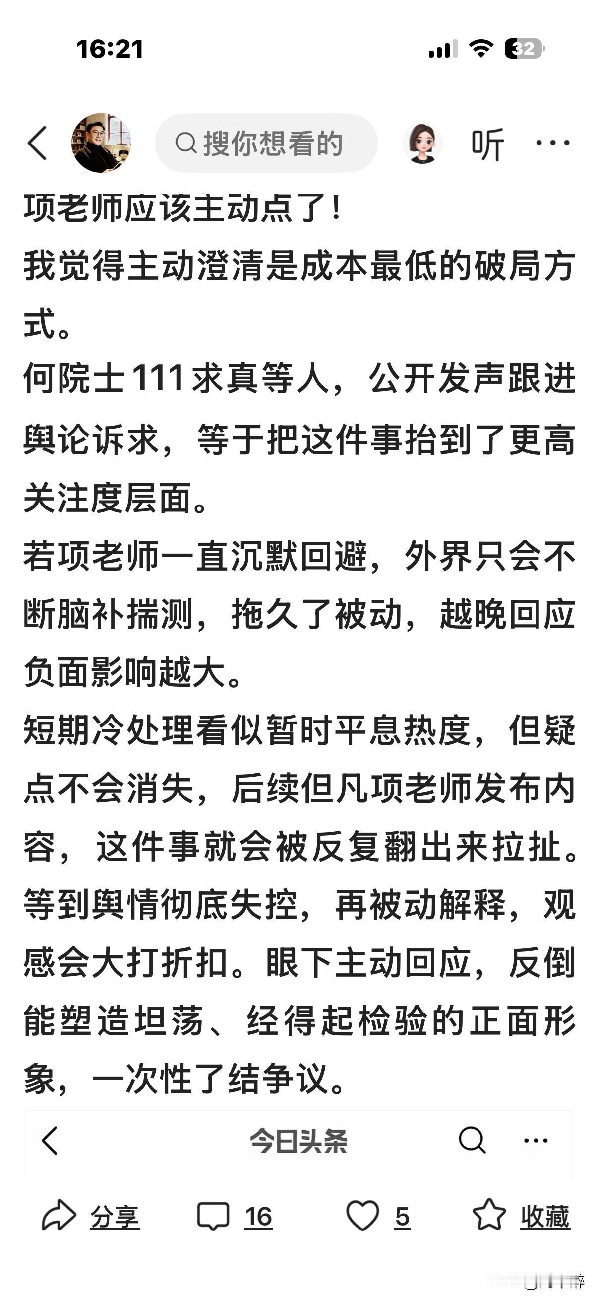 遭项某人举报了，
实在不服！
请大家看文章原文（图一），
这样叙事怎么就成“侵犯