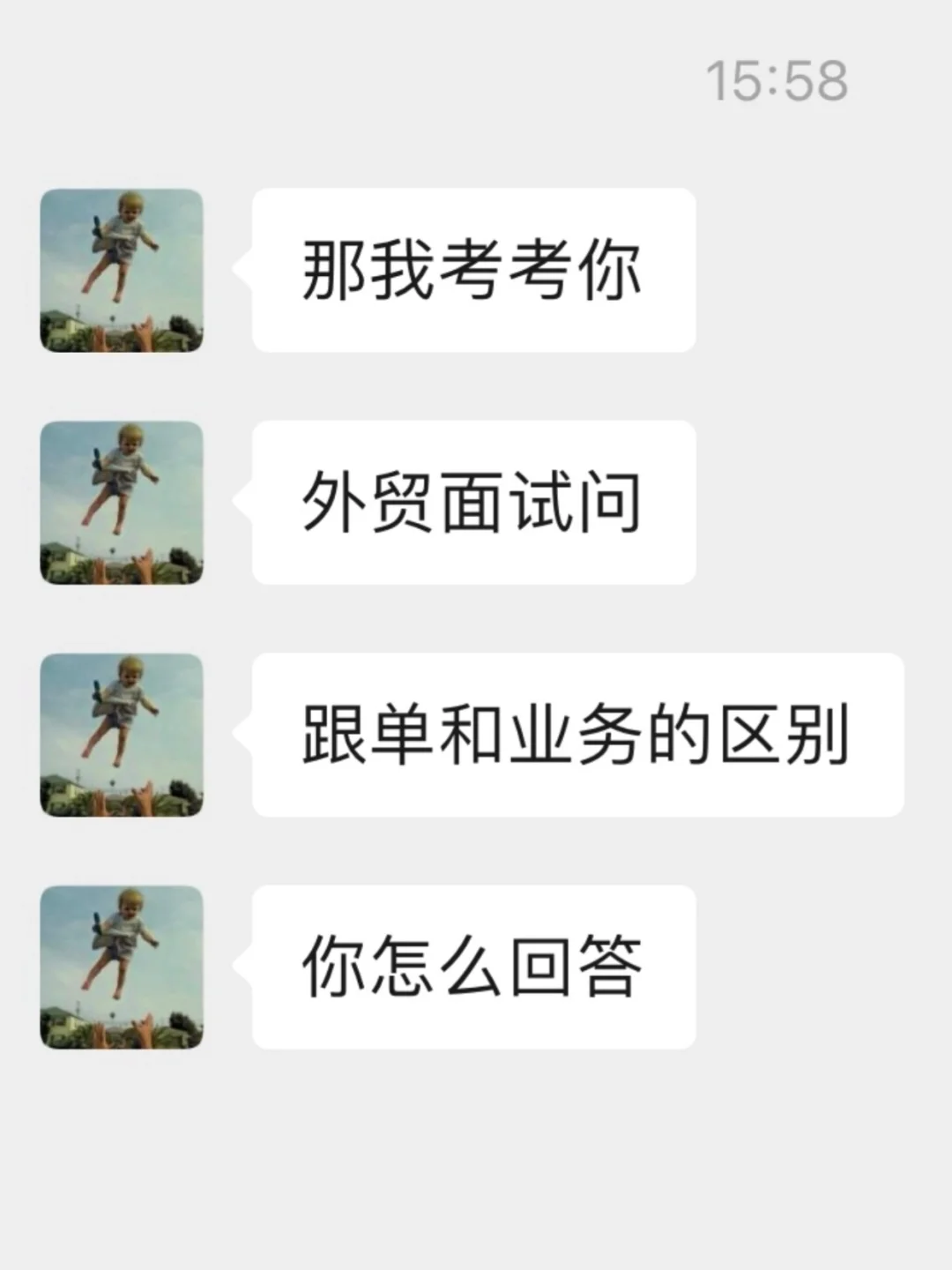 这回真搞懂外贸面试老说的重点是啥了😓