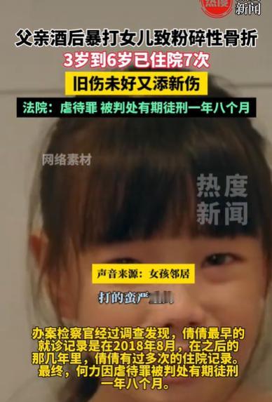 太恶劣了！湖南衡阳，一名六岁女孩在深夜蜷缩在楼道里，浑身是血，伤痕累累，忍受着父
