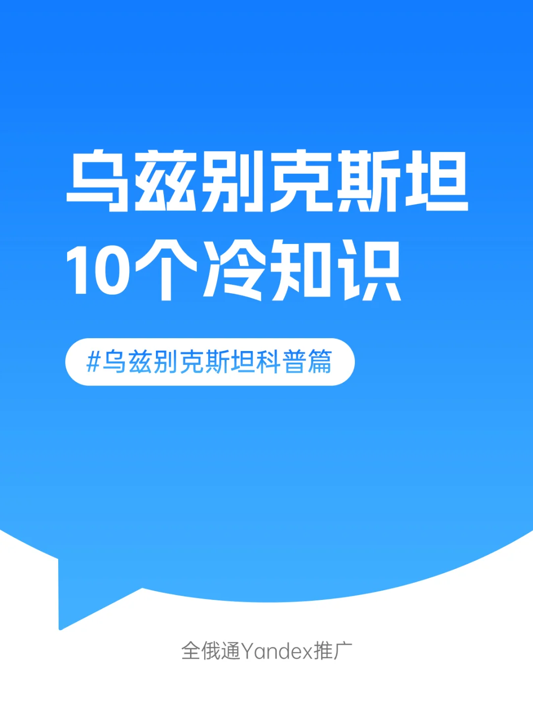 乌兹别克斯坦10个冷知识