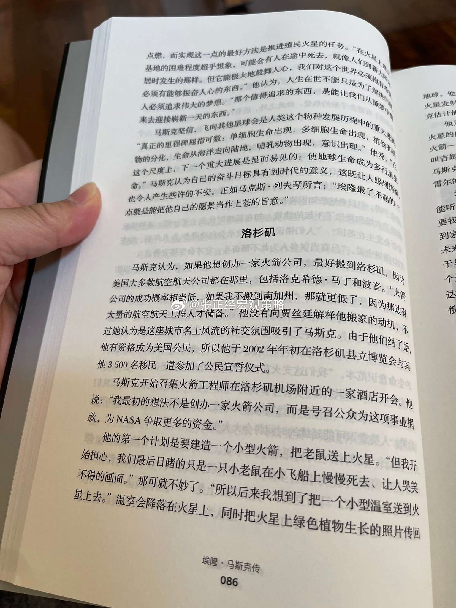 看蔡博发，我才了解到马斯克是通过结婚才拿到美国公民身份的，且2002年正式成为美