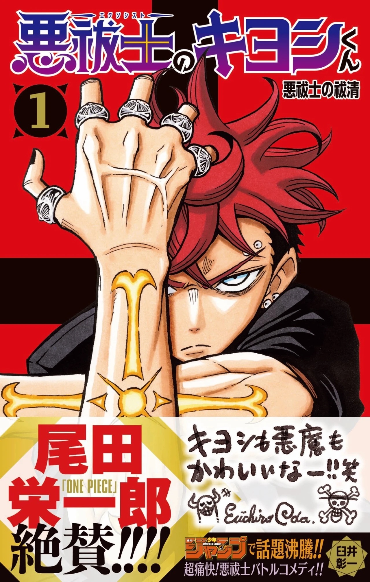 #海贼王[超话]##漫视界企划##海贼王# 尾田曾经的助手臼井彰一在「周刊少年J
