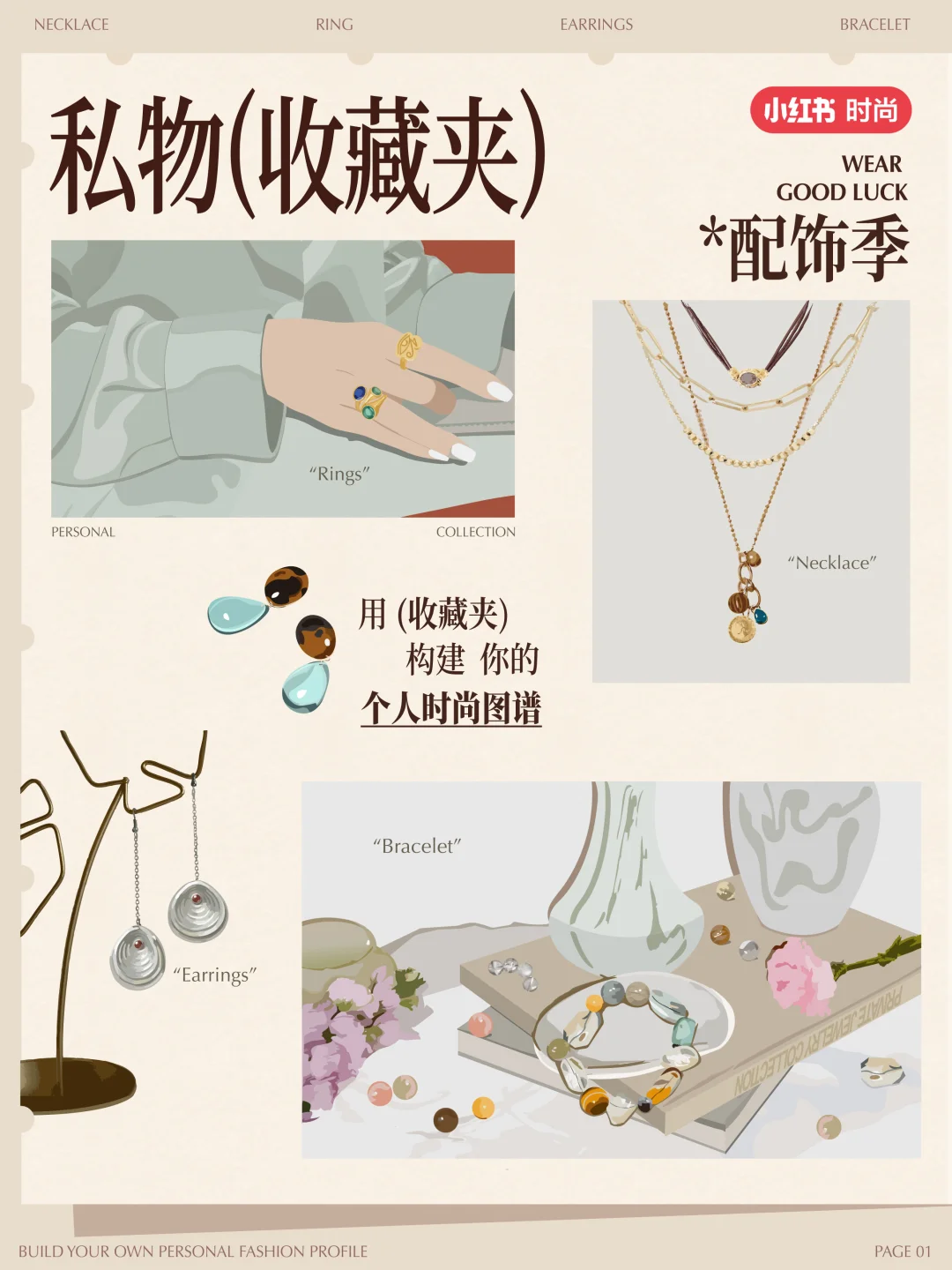 【私物收藏夹】泄露版！ 带你潜入私藏清单🛒