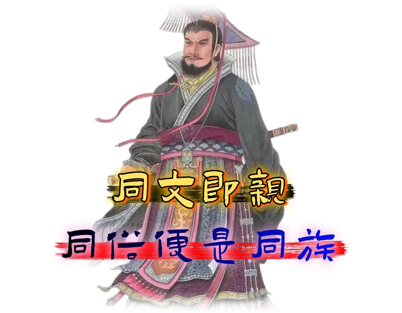 你姓 "拓跋" 却自称黄帝后裔，穿汉服说汉语；他本是汉人却剃发易服，入旗当兵。
