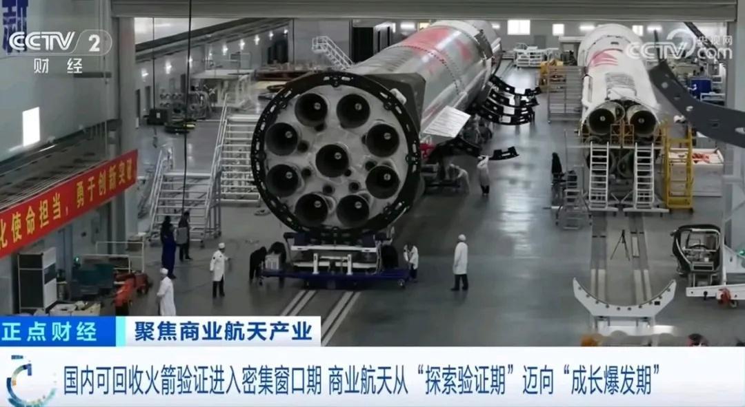 央视财经在6月15日发布了一则主题为：可回收火箭密集验证窗口开启 我国商业航天进