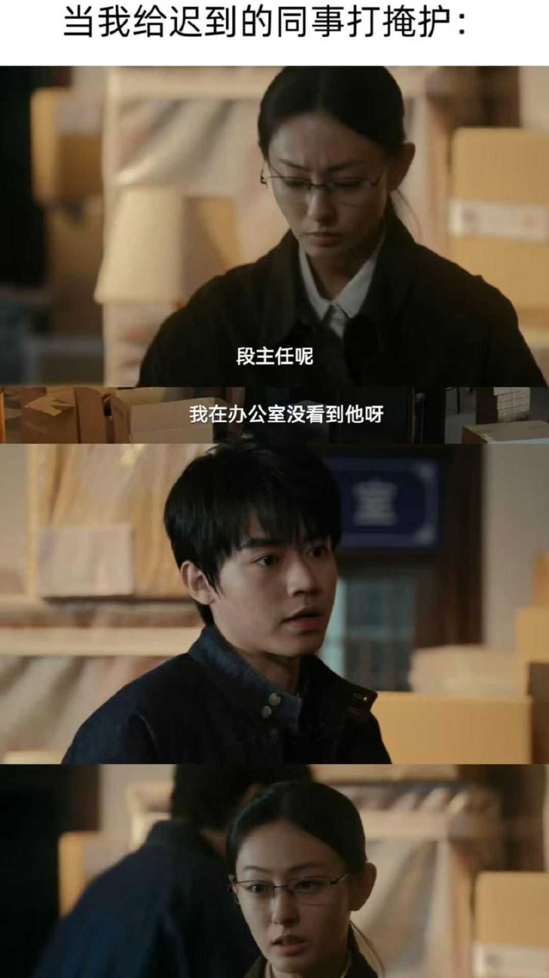 白敬亭新剧当代年轻人嘴替 《正当防卫》里李沐风加班到深夜，领导还来催进度，他抬头