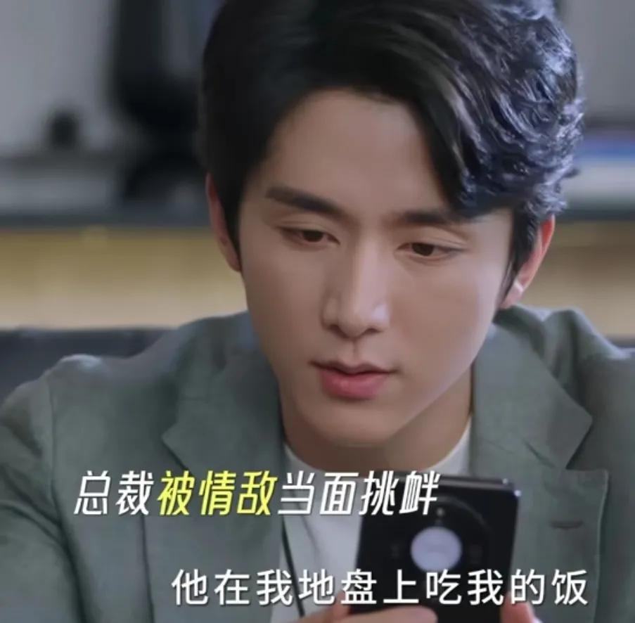 《舍不得星星》
唐漾以为是蒋时延给自己送的花，于是她就给蒋时延拍照，没想到这是唐