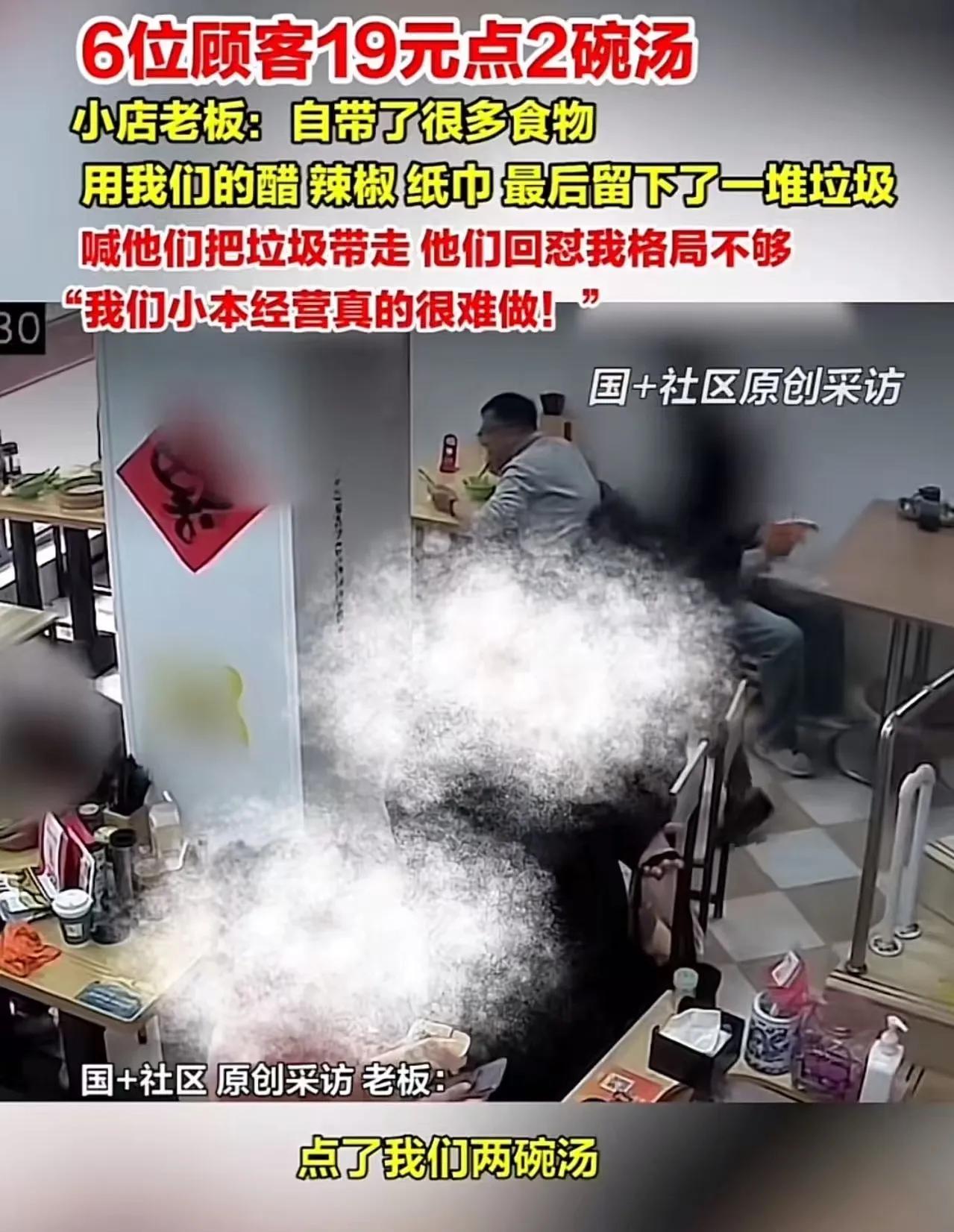 上海，6位顾客自带食物去餐馆吃饭，只花19元点2碗汤，用店里的醋、辣椒、纸巾，最