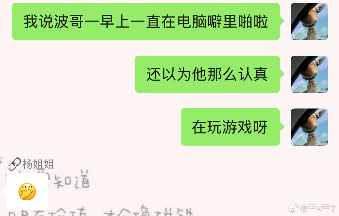 亲眼目睹老板人不在工位却操控着一切 笑死，我和老板在各自工位打游戏[努力] 