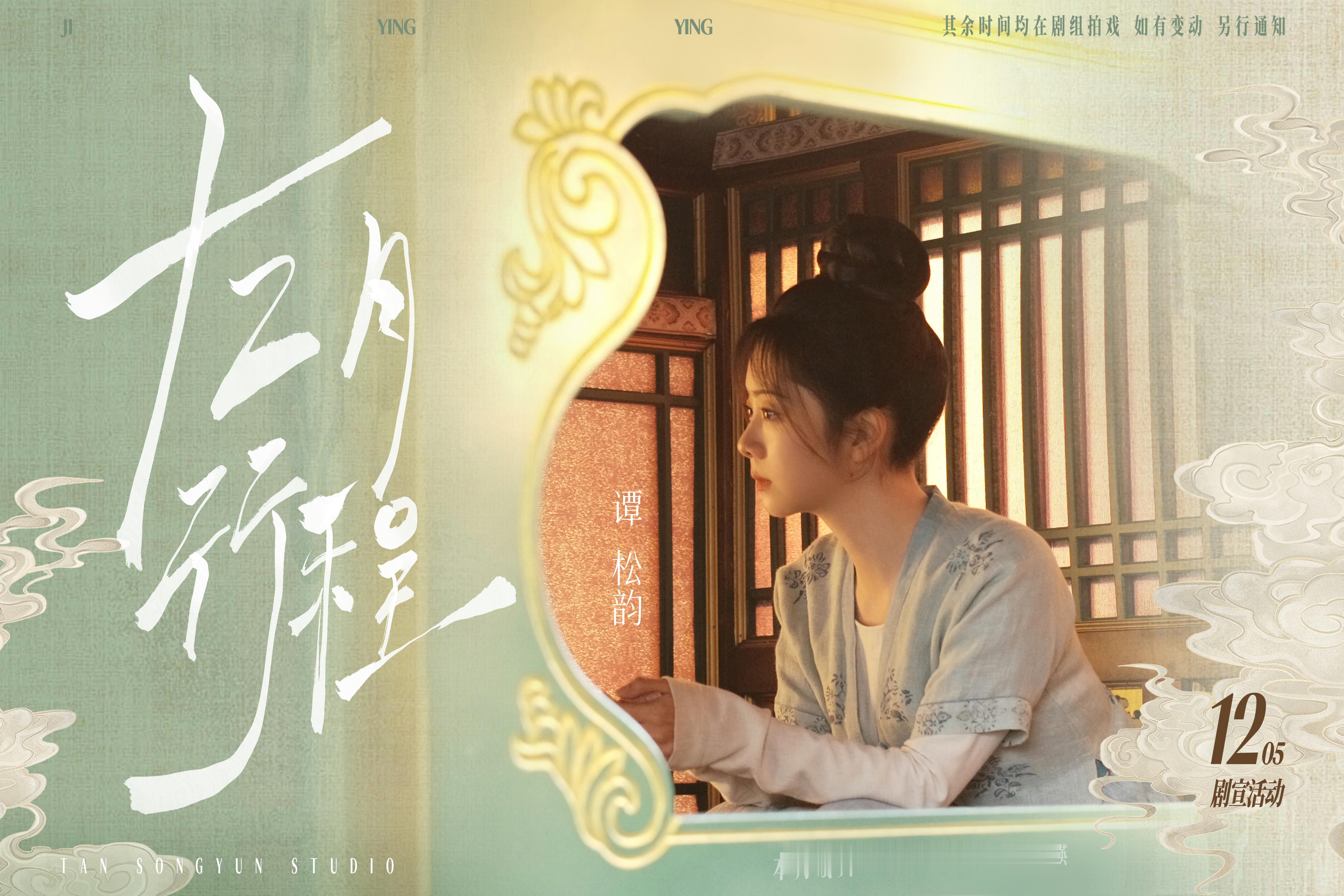 谭松韵[超话]  [心] 两小姐‘s Postcard 冬日降临，“英”你温暖?