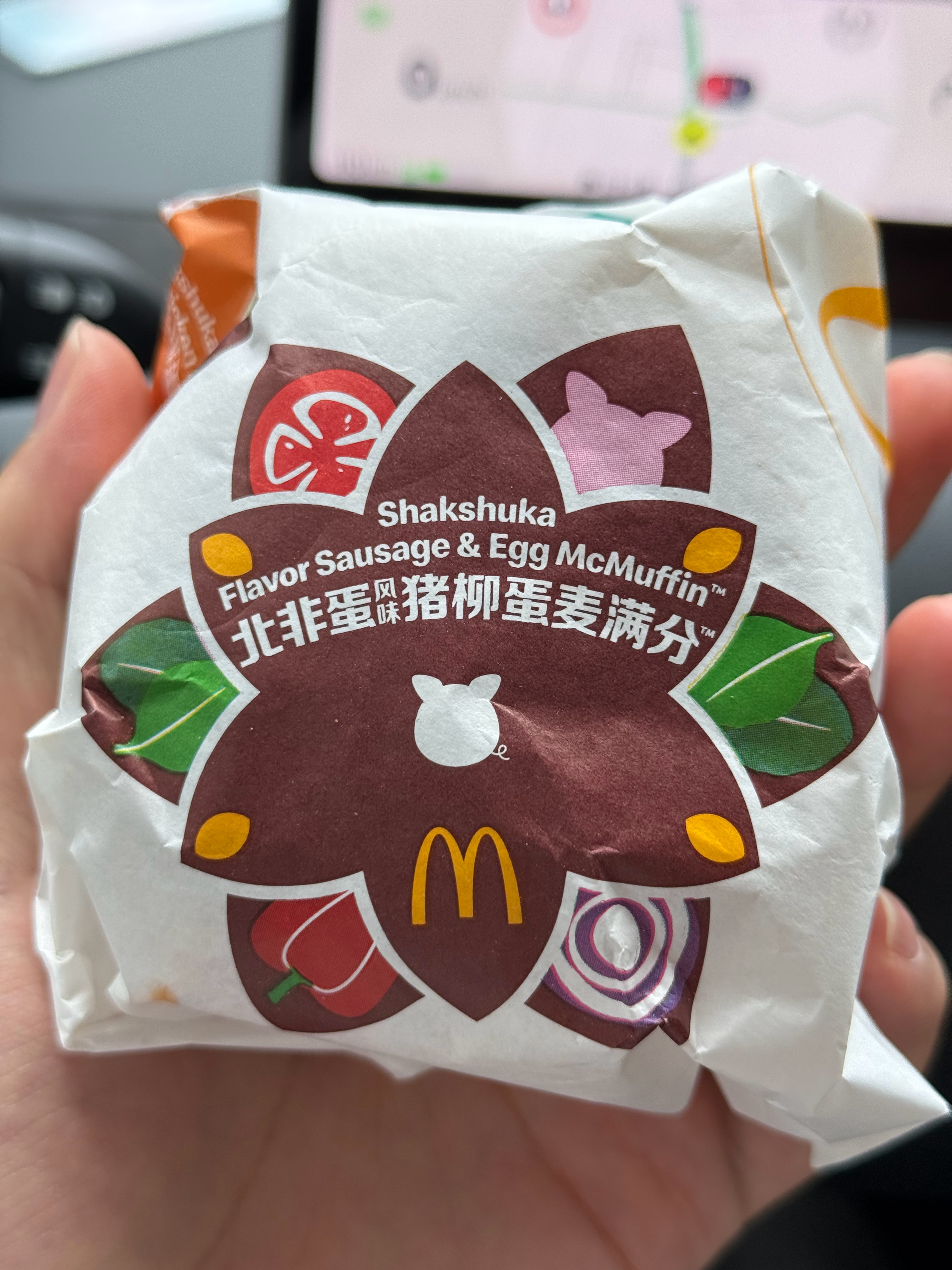 早上好终于吃上了！麦当劳免费早餐