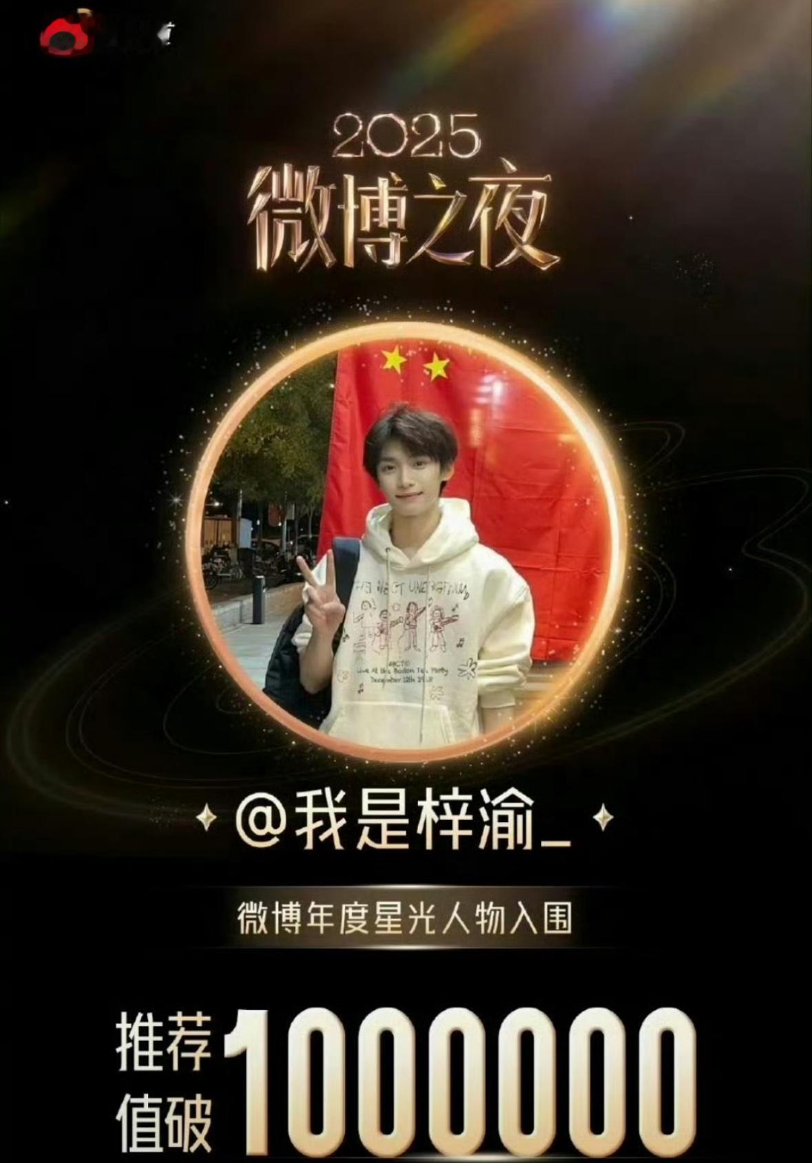 今年的微博之夜可以请梓渝和田栩宁吗？我说真的。