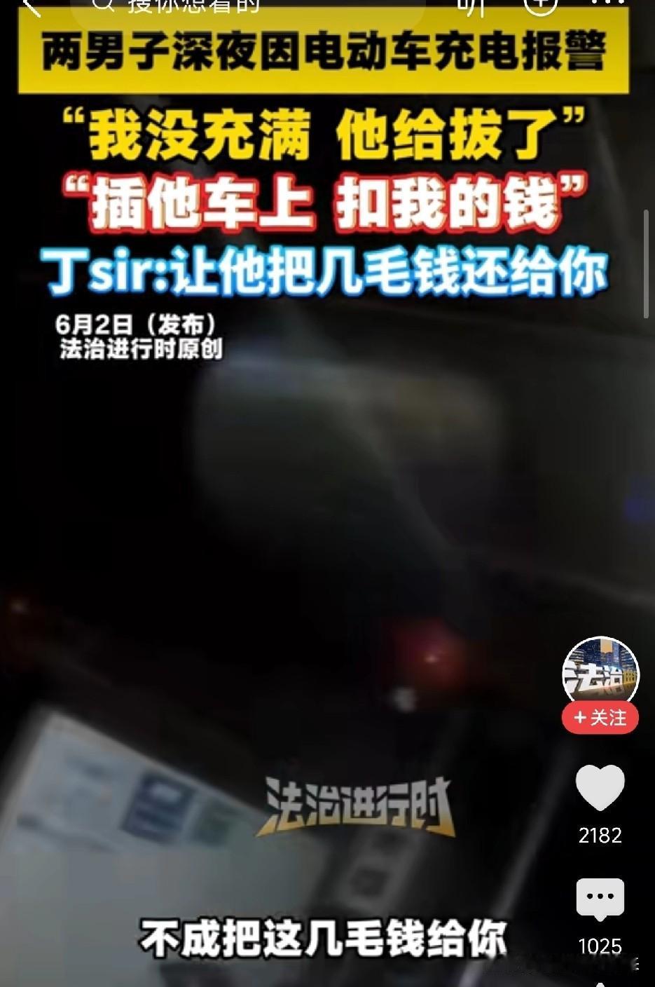 就为了几毛钱，深夜报警！民警一句话让两个大男人当场服了，网友：这警察该拿奖

“