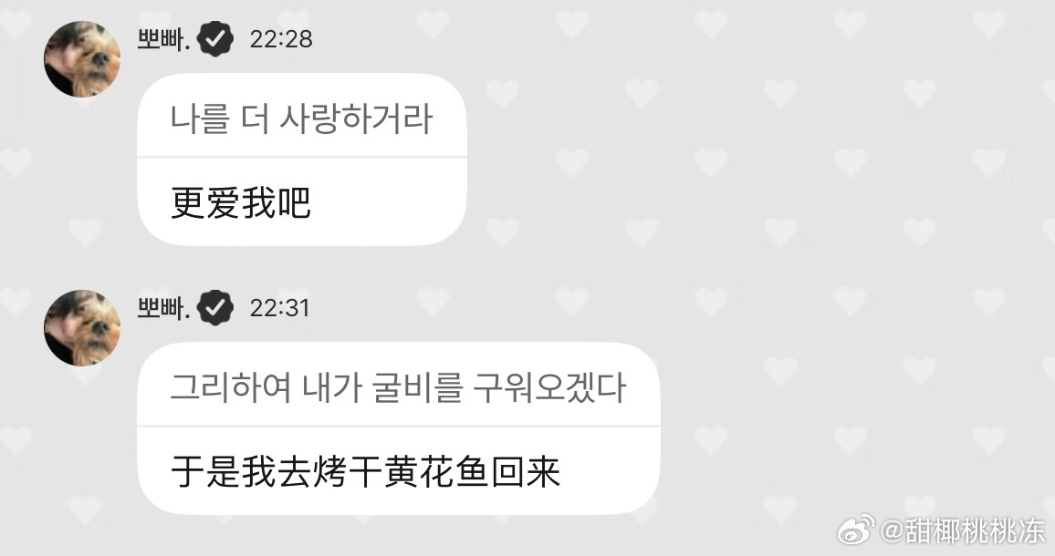 太可爱了…  专栏 · YUJIN