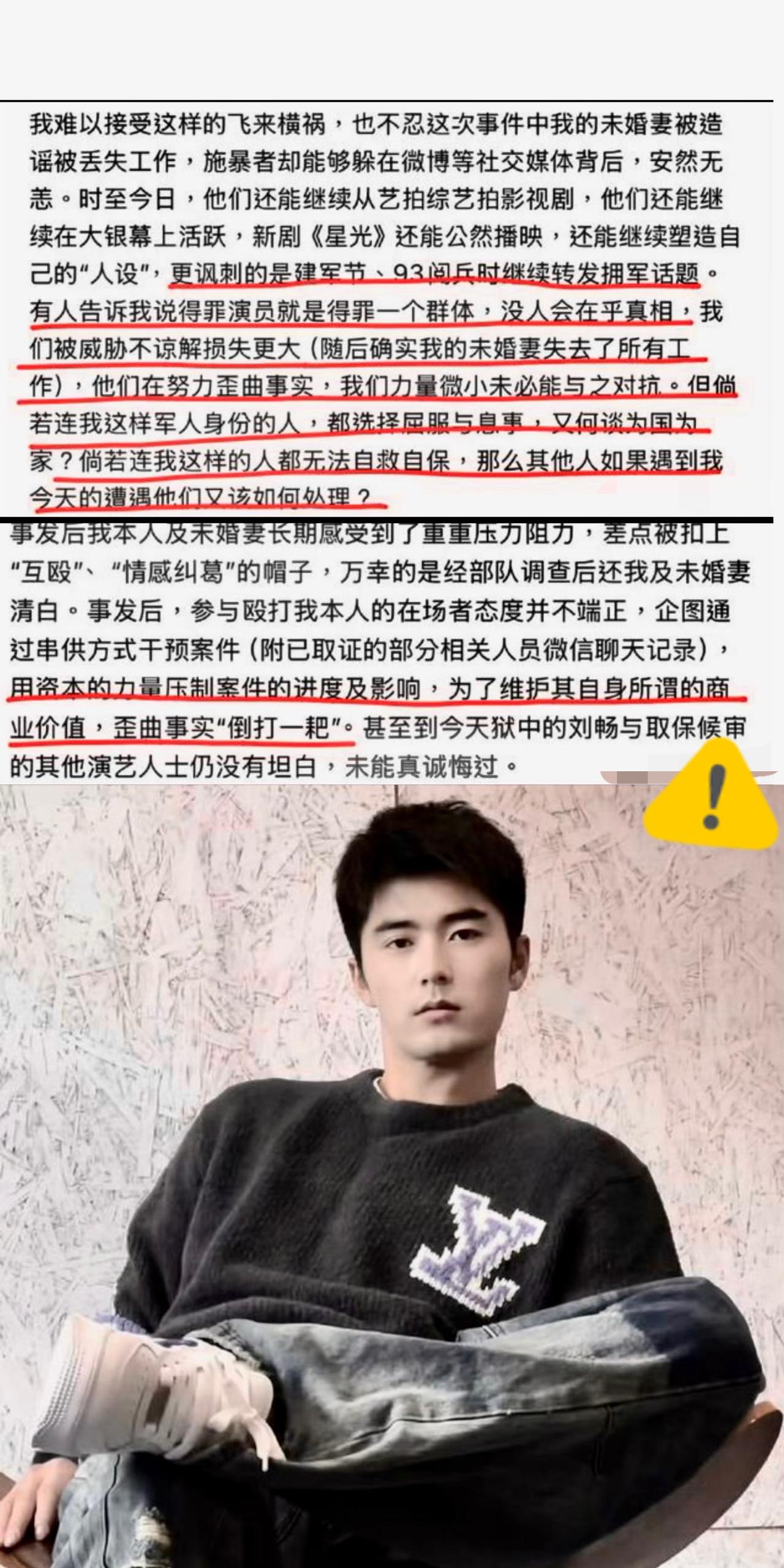 军人的血，不该流在酒桌上。

那个深夜，
梁先生只是说了句“不喝”，就被
刘奕畅