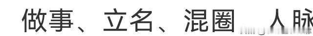 你是这样做的吗？成功了吧！