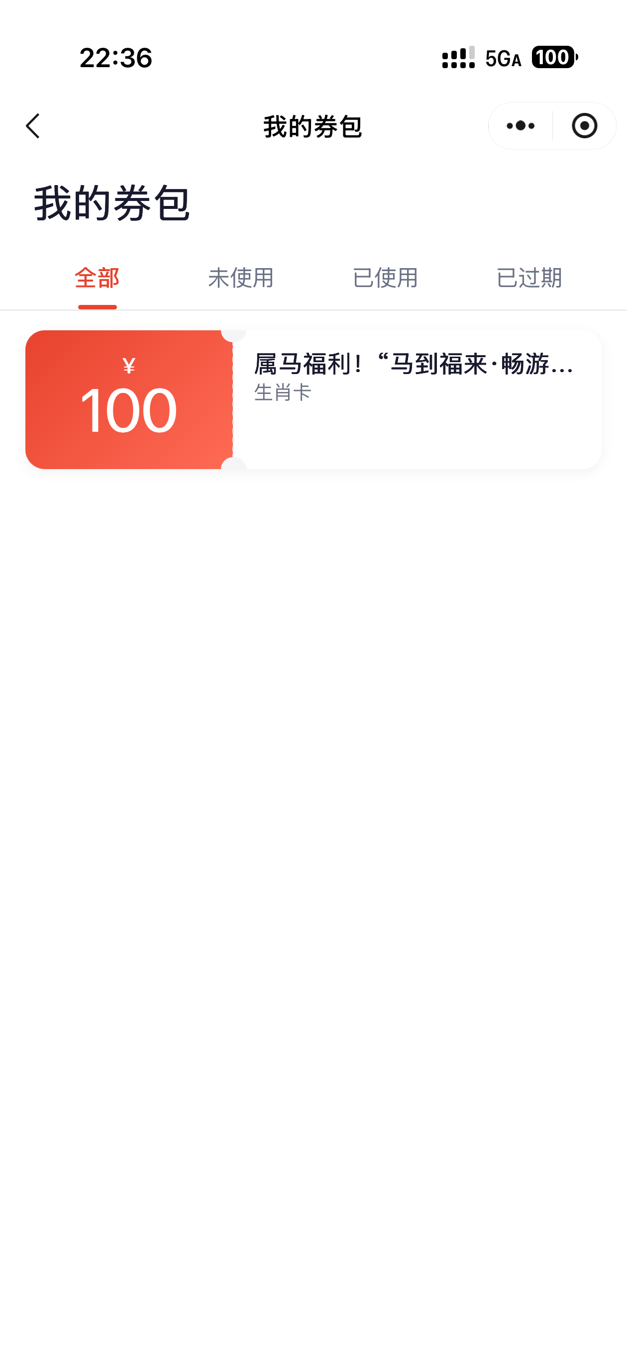 就是这么巧，夜爬武功山刚好赶上本命年的生日月，免门票