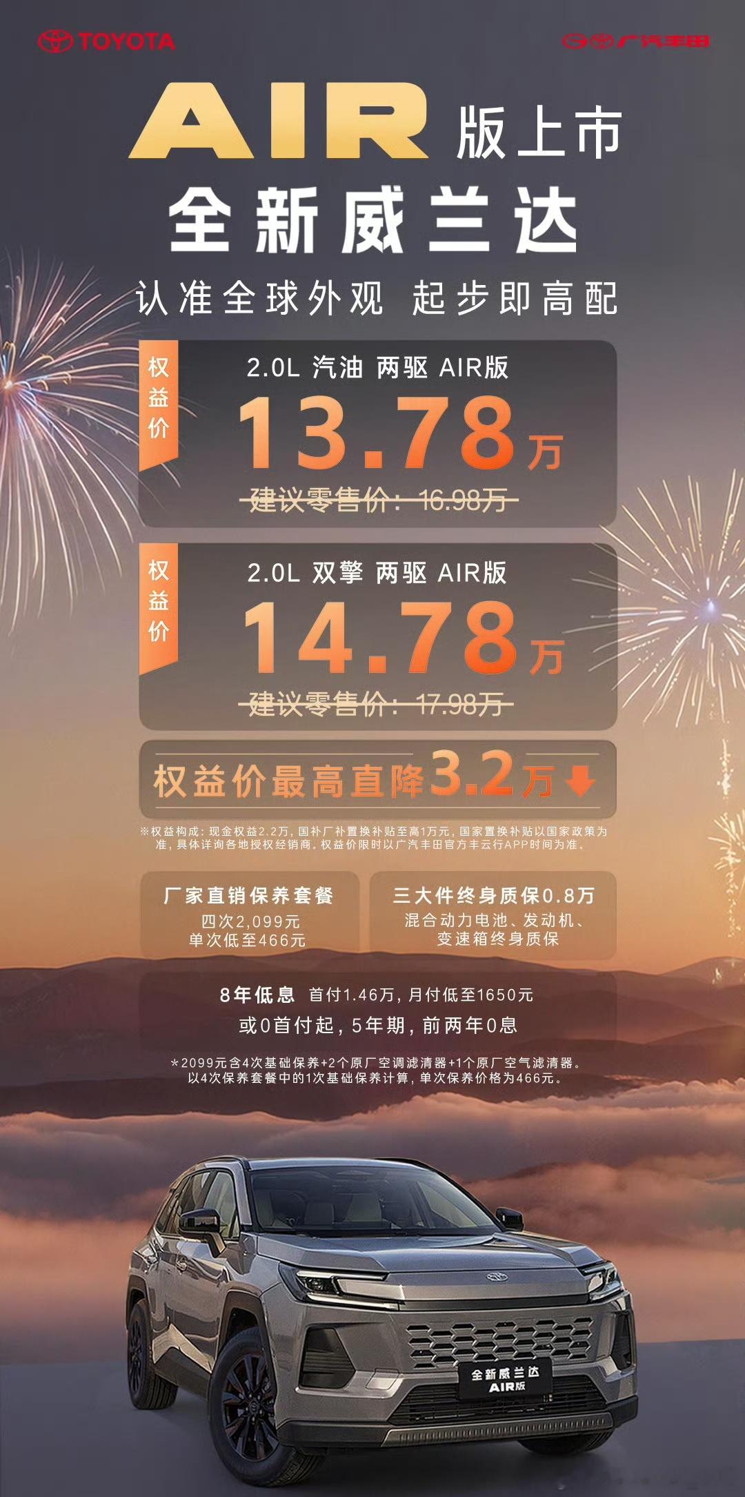 威兰达很难看，不如铂智3X 