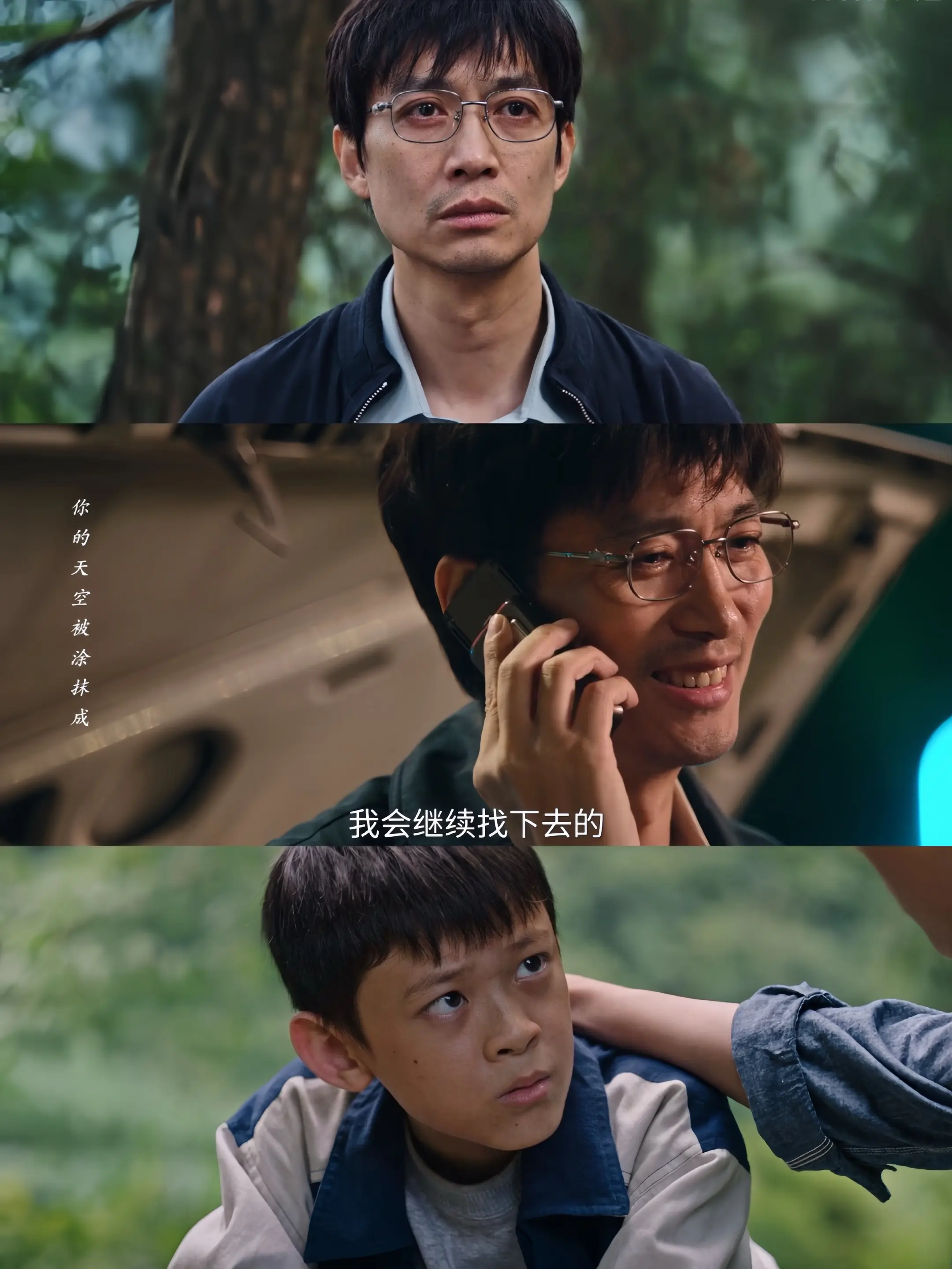 我愿意相信好人有好报拐卖刑侦剧