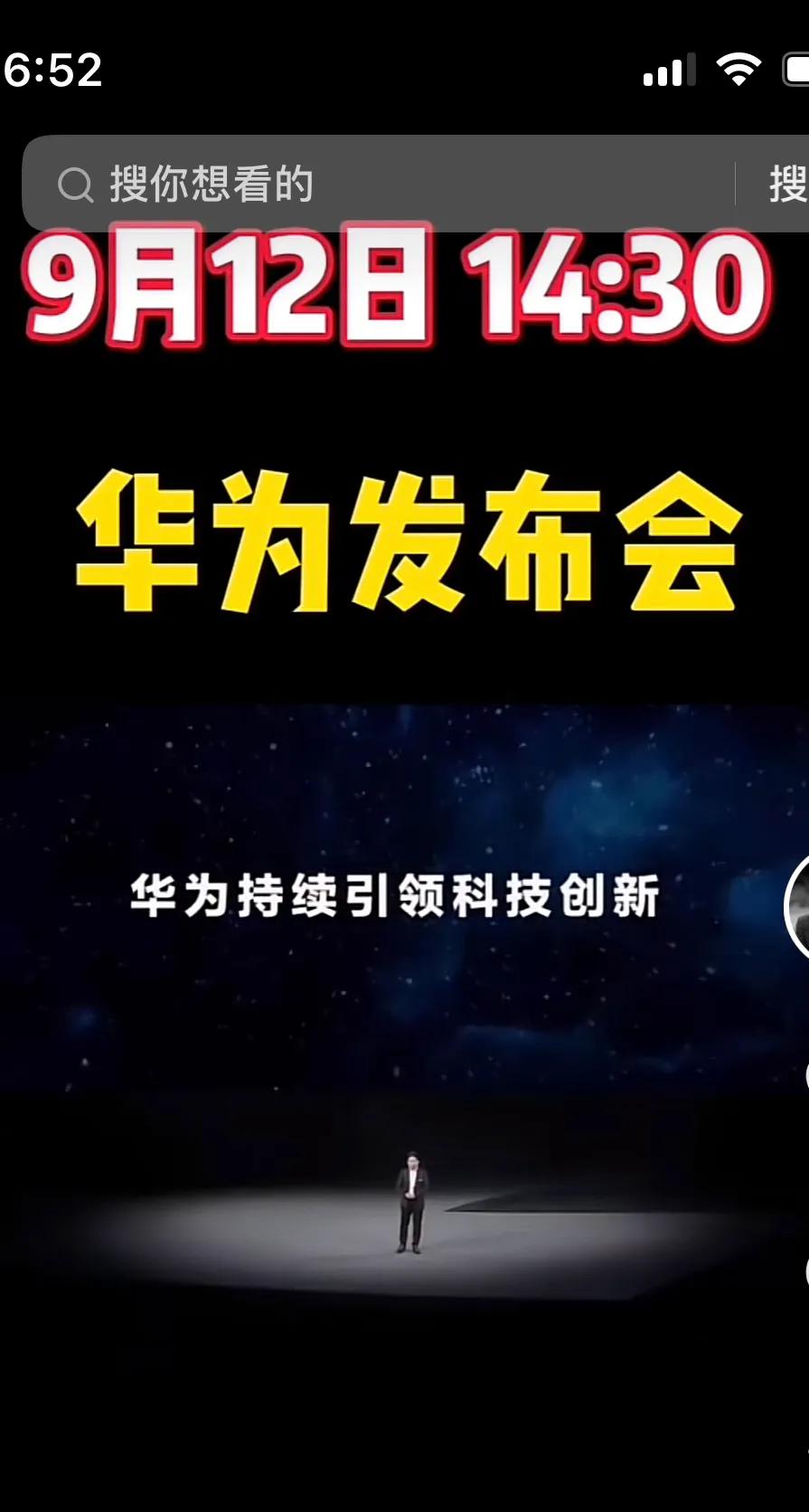 有点失望，说好的华为新品发布会怎么就发布一款车就没了？
到现在都不太相信是真的。