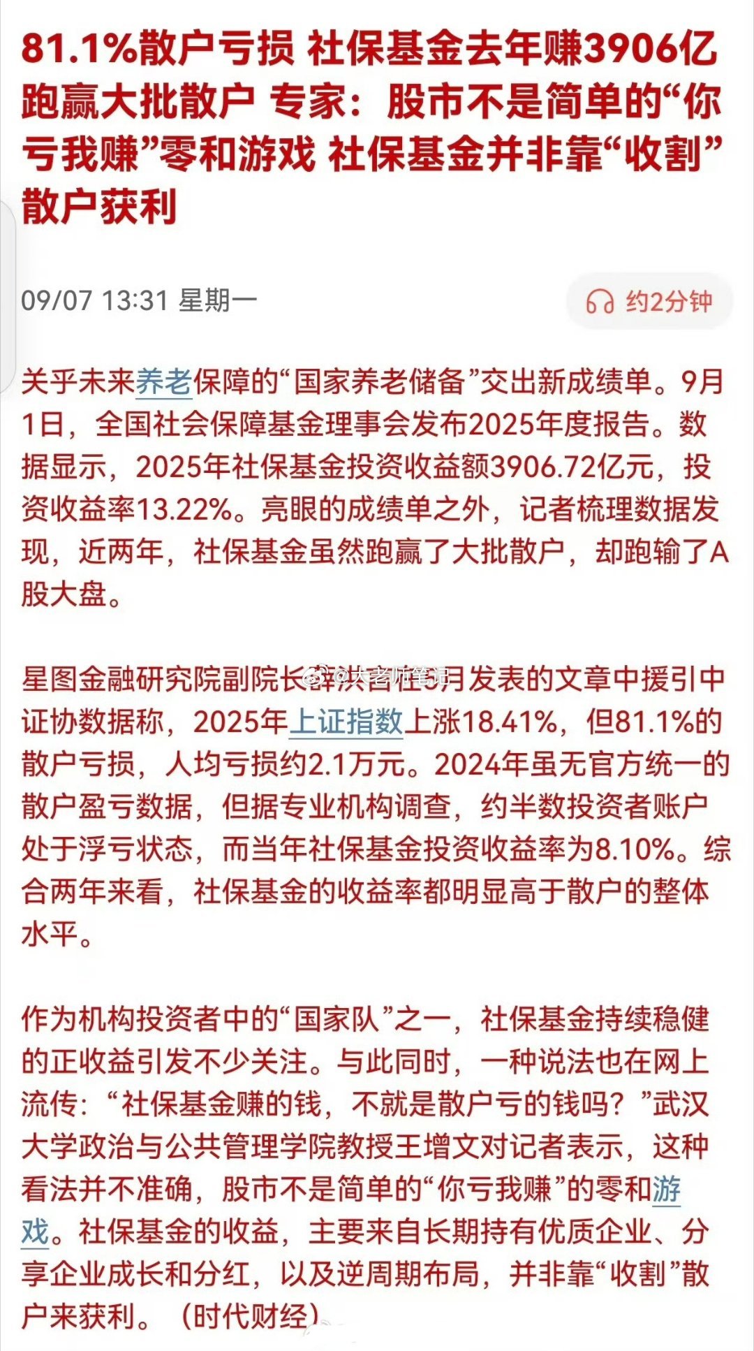 哈哈，确实 ​​​