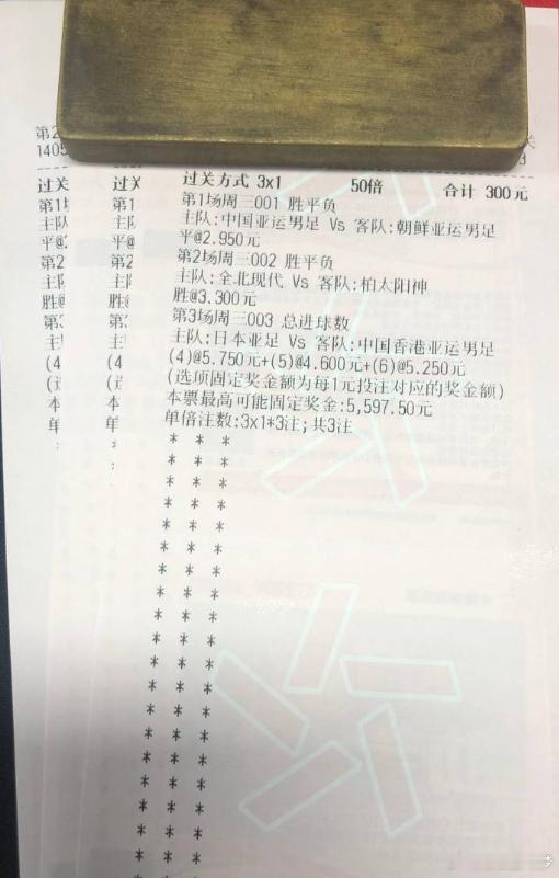 继续吃大奶，冲冲冲！时间：001 ⏰ 18:00联赛：亚运男足 中国亚vs朝鲜亚