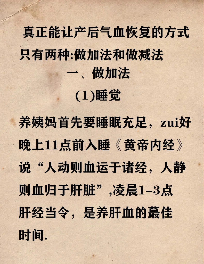 两个方法产后气血这样补，人面桃花相映红！