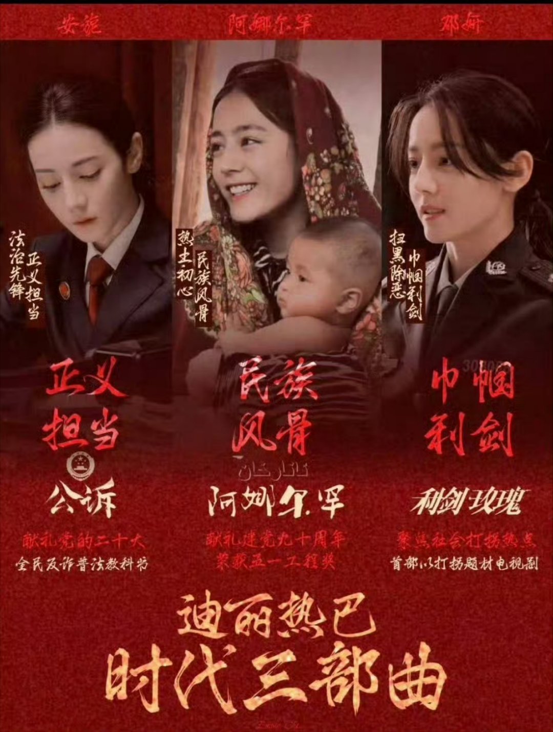 原来迪丽热巴的20岁也难熬热巴不后悔所有选择！热巴会越来越好！ 