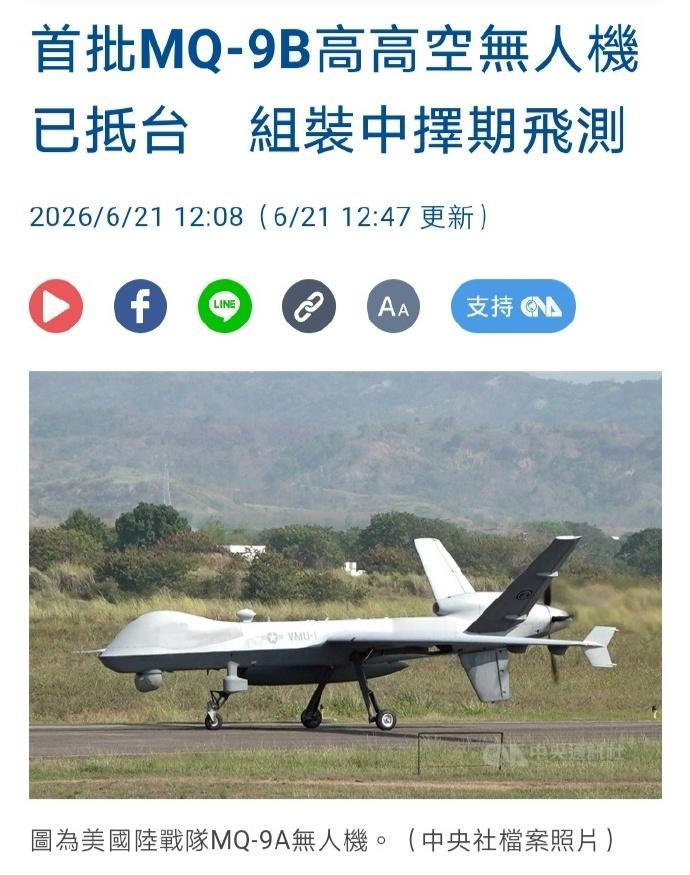 伪军向美采购的首批MQ-9B“海上卫士”无人机近期已运抵，厂方人员正在协助进行组