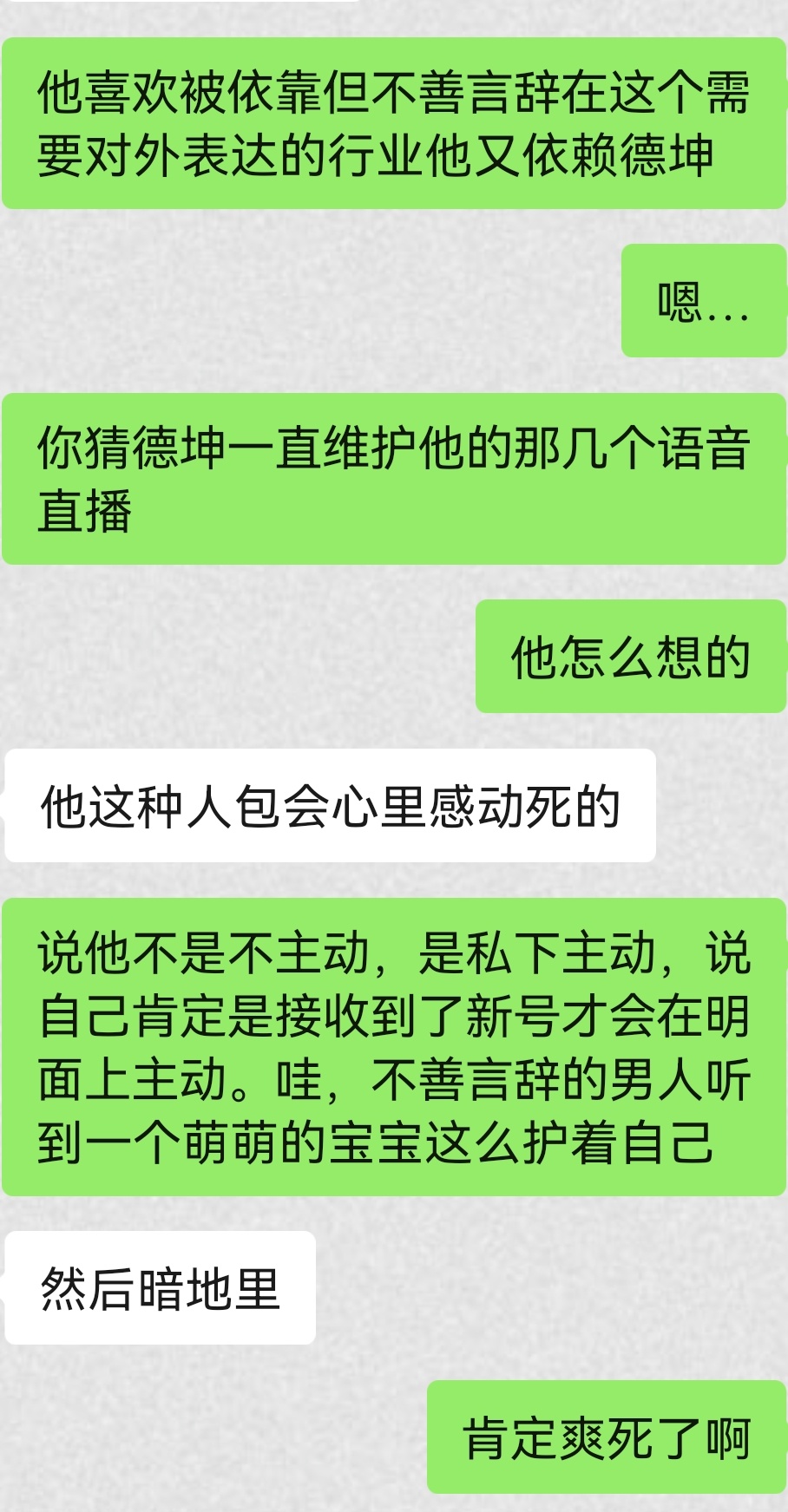 是互相的呀我一直觉得这几次露脸他越来越主动是有原因的呀 ​​​