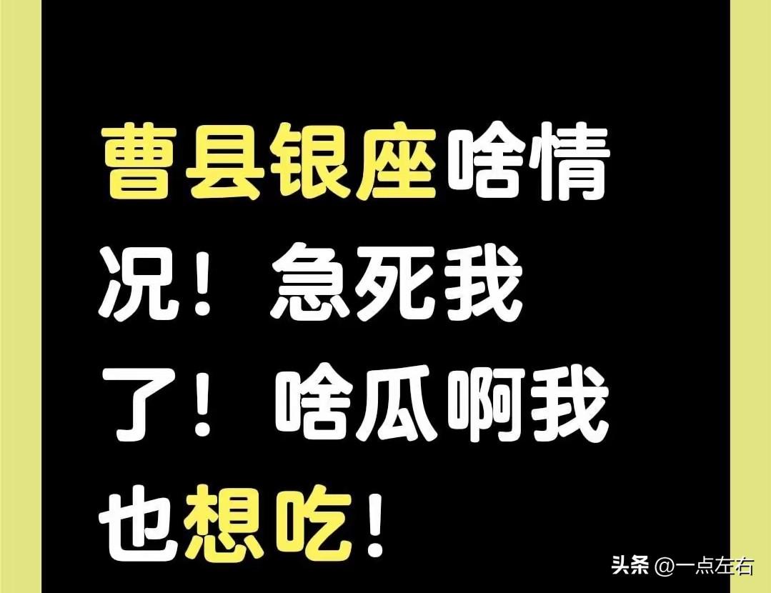 怎么都在说这个事情呢？是西瓜呢？还是哈密瓜呢？还是甜瓜呢？

大家都吃了吗？到底