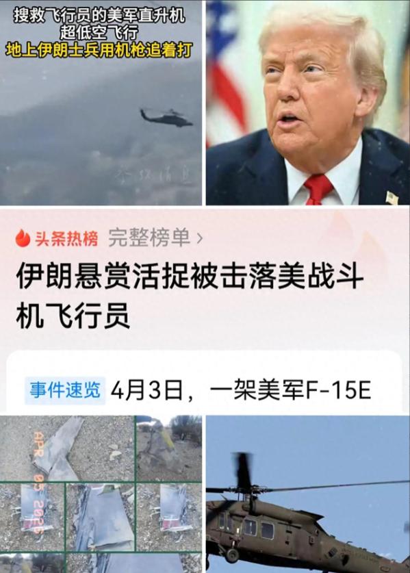 刚刚过去的这一夜，特朗普和美防长两个人都失眠了！倒不是说心疼战机损失，也不是担心