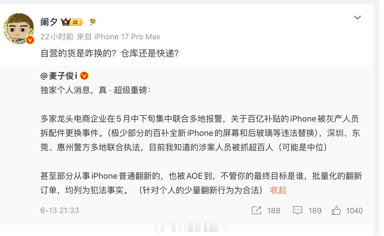 按理说拼多多、淘宝、京东这些电商平台的百亿补贴货源应该审核很严格啊，毕竟真的是平