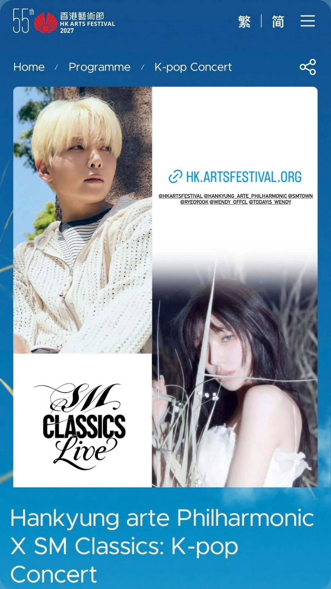 SM Classics 厉旭 期待😊