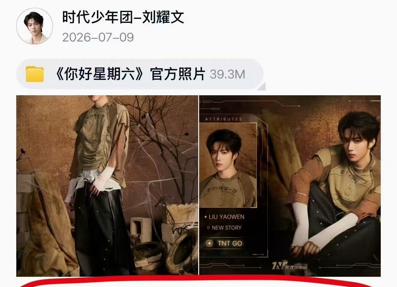 时代少年团全员更新网盘时代少年团全员网盘更新 新鲜官方写真上线网盘，全员帅气造型