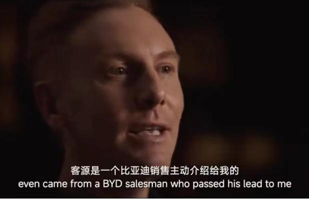 比亚迪欧洲销售，转让客户展现大局观，中国制造并肩走向全球市场！
汽车销售为了订单