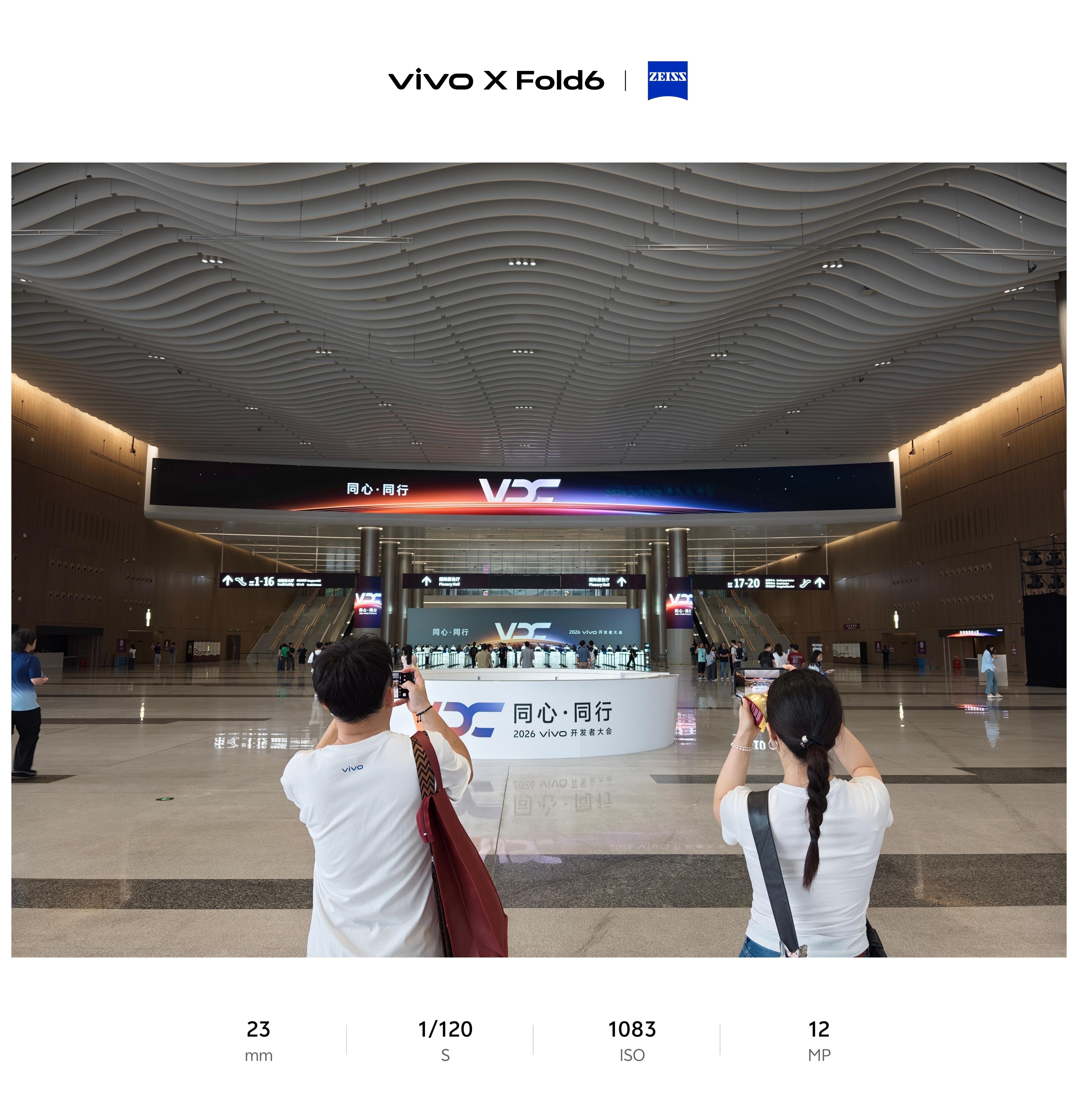到2026 vivo开发者大会现场了，坐等万众瞩目的OriginOS 7~除了流