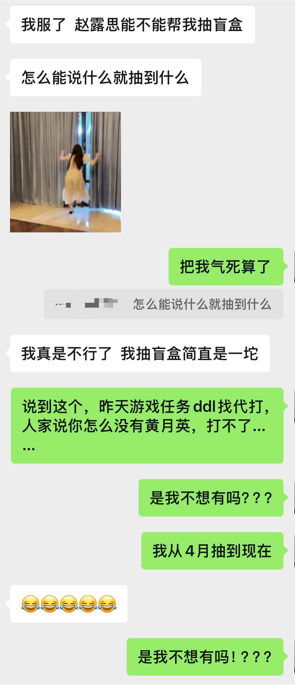 赵露思女士每次抽盲盒对我都是一记沉痛的打击，人生在世不求别的，这手气分我50%行